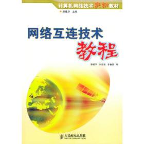 計算機網絡技術教材教輔與法文原版書籍的融合探索